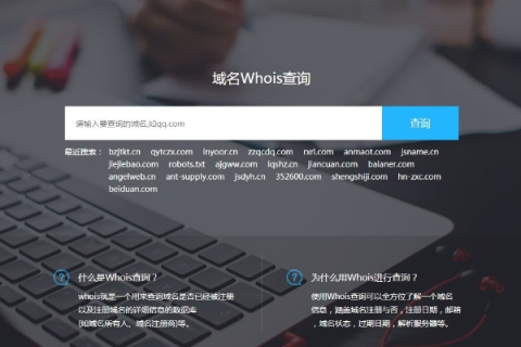 如何使用北京金万维动态域名解析服务