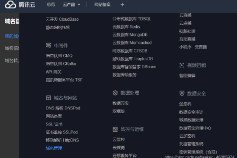腾讯云主机一台已备案腾讯域名一个怎么搭建网站？详细教程