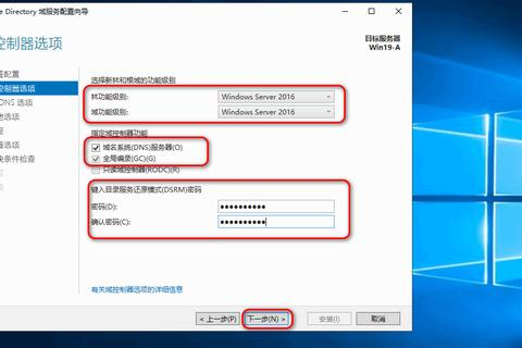 域名，层次结构的奥秘与基于域的命令方案