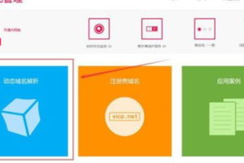 用花生壳可申请免费域名吗？
