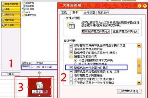 怎样把TXT格式的文件上传到免费空间里急用
