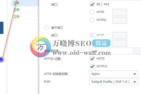 免费域名如何绑定到子目录