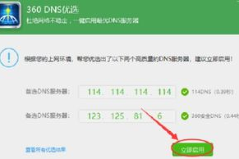 电脑提示域名解析错误连不上网，原因、解决方法及预防措施
