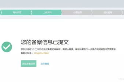 个人网站域名备案的风险与应对，从交给别人做到自主管理的转变