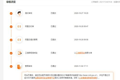 见云网域名备案，简化流程，轻松上手