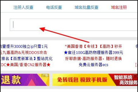如何通过域名查询其注册时间