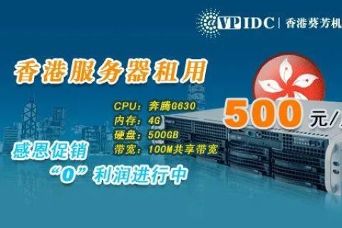 租用服务器首选香港服务器是真的吗？