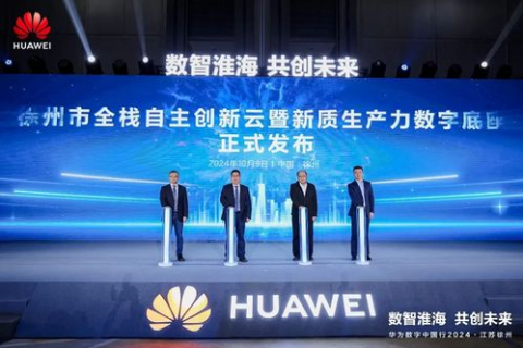 九州数码，秉承创新，引领未来数字科技新风尚
