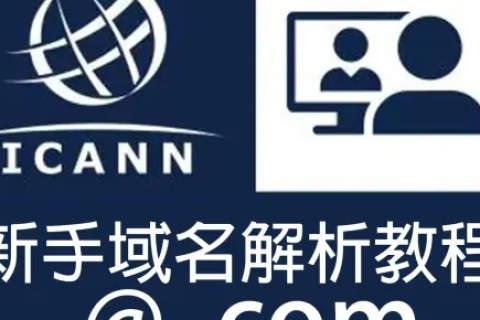 域名解析绑定空间后能否进行域名转出？