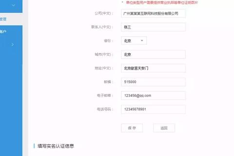 国际域名实名，转移至国外是否仍需认证？