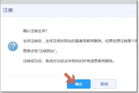 域名怎么注销备案，详细步骤与注意事项
