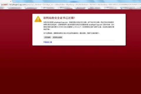 怎样查网站空间是否过期