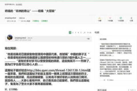 探索域名错误背后的腾讯网之旅