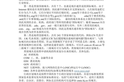 域名绑定空间备案，全面解析与操作指南