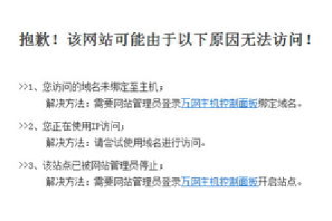 万网域名备案成功后网页还是不能访问，解析正常，问题何在？