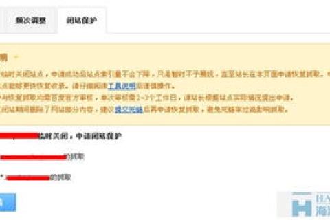 网站被百度收录很多与主站无关的恶意垃圾二级域名怎么办