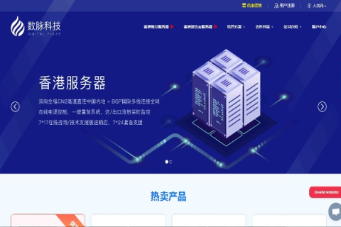 如何选择香港云服务器供应商