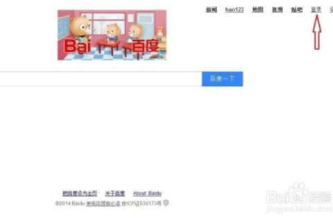 怎样帮吧里申请百度个性域名