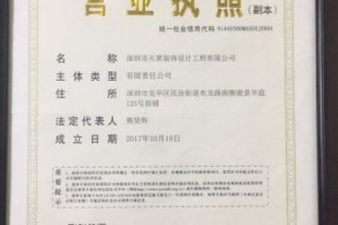 申请域名时，营业执照尚未办理怎么办？