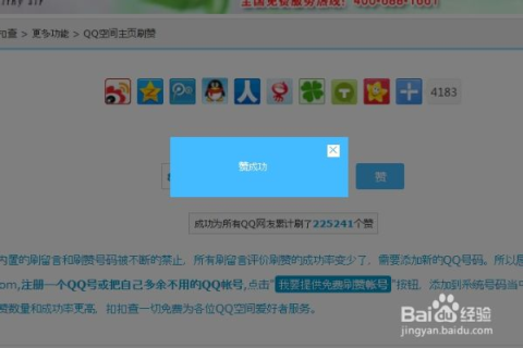 揭秘QQ空间访问新规则，为何必须输入域名而非直接点击链接？