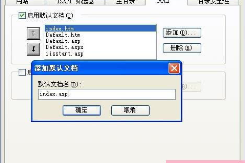 详解如何将二级动态域名解析至个人电脑的IIS服务器