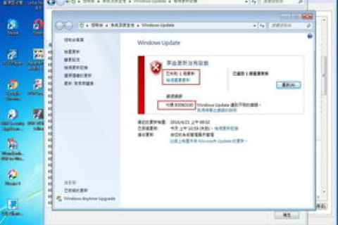 Windows 7虚拟缓存文件移动到未知地方导致网络域名解析错误