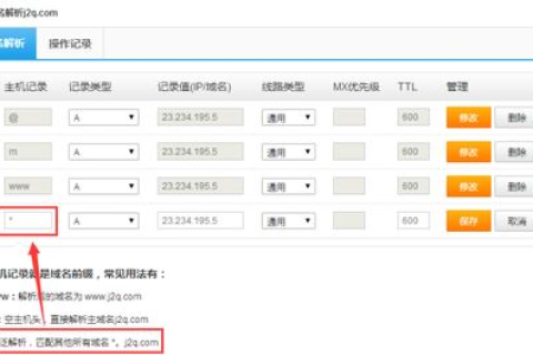 域名解析的方式有几种？简述各种方式的解析方法