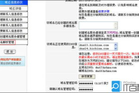 网站改版内容全换不换域名的全面指南