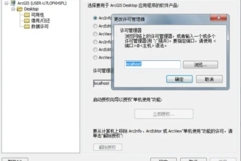 新人求教，如何成功变更域名并解除操作禁止状态