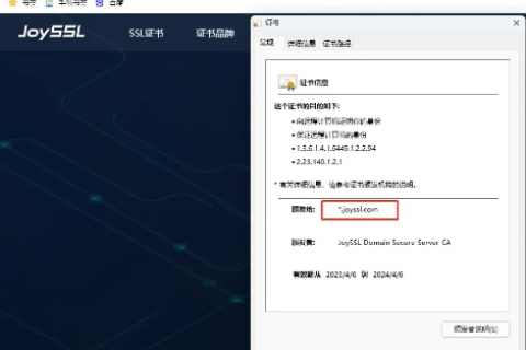 多个域名的访问，如何选择适合的服务器证书