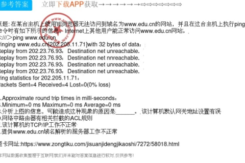 主机不能通过域名访问网站但是能通过IP访问，原因分析与解决方案