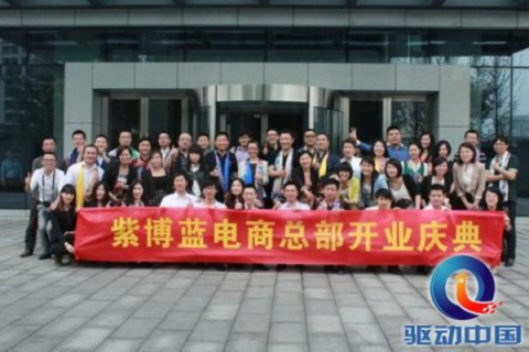 上海紫博蓝，探寻数字化营销的新领地