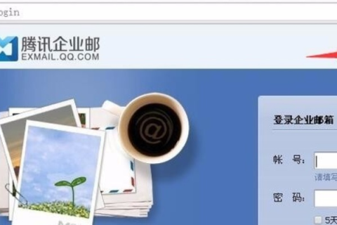 如何修改公司帮我注册的域名关联的邮箱