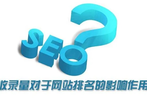 过户来的域名对收录有什么影响吗？这个域名目前是没什么收录情况