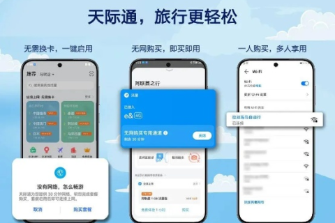 畅行云官网，让云端之旅更加轻松、高效