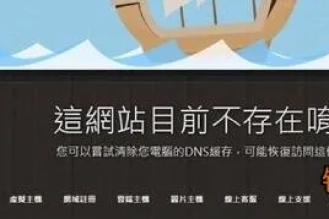 网站域名未到期却提示到期，原因、影响及应对措施
