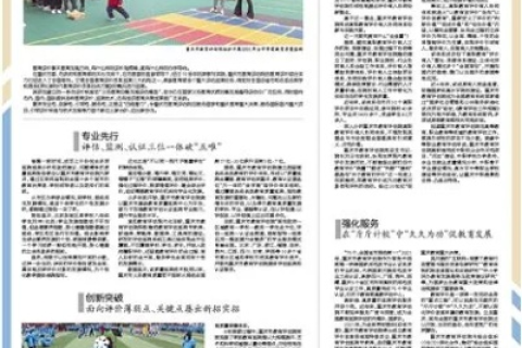 畅言云评，重塑教育评论生态，推动教育公平与质量提升的新引擎