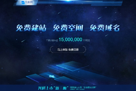 免费空间好不好用？全能动态免费空间推荐