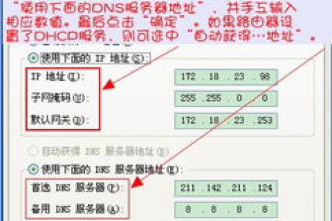 如何修改域名IP地址，详细步骤与注意事项
