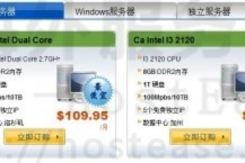 美国主机商HostEase的稳定性如何？做外贸网站是否可行？