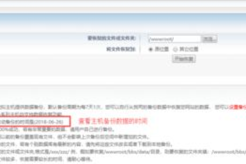虚拟主机空间里的东西误删如何还原