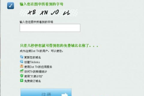 在哪里申请免费空间或域名可以将自己制作的网页上传到互联网上