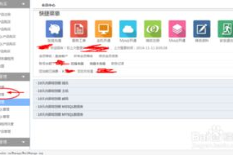 免费空间网如何获取域名
