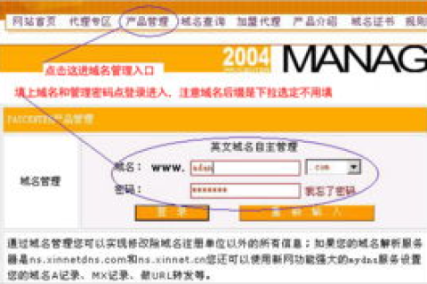 如何选择最佳的COM域名注册商及费用详解