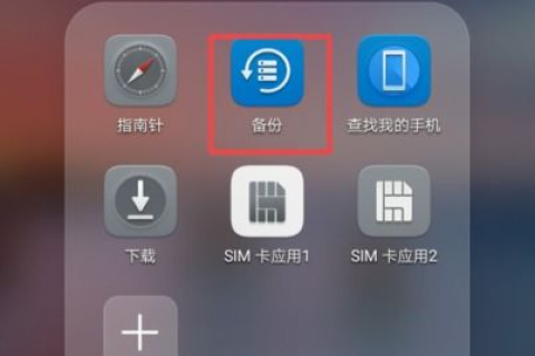 为什么在手机上登录华为云服务器只显示云空间使用情况