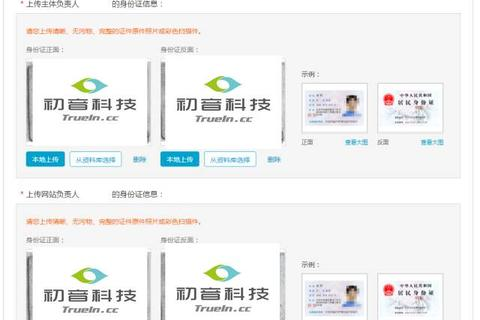 域名是怎样备案的？