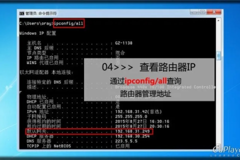 花生壳域名登录后如何远程访问路由器