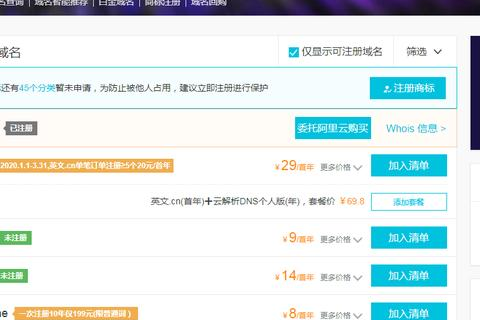 CN域名实名认证过期后，认证信息何去何从？