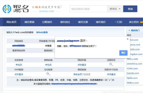 聚名网官网，打造权威中文域名交易平台，引领互联网品牌新风尚