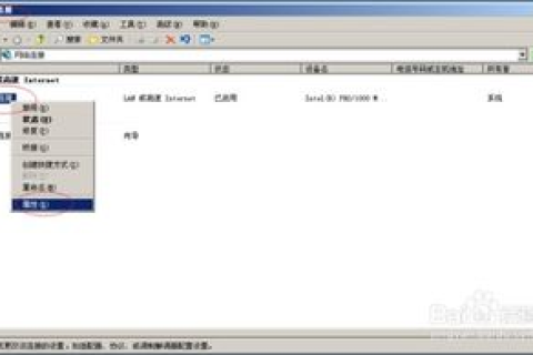 在Windows Server 2003上搭建DNS服务器并实现域名解析